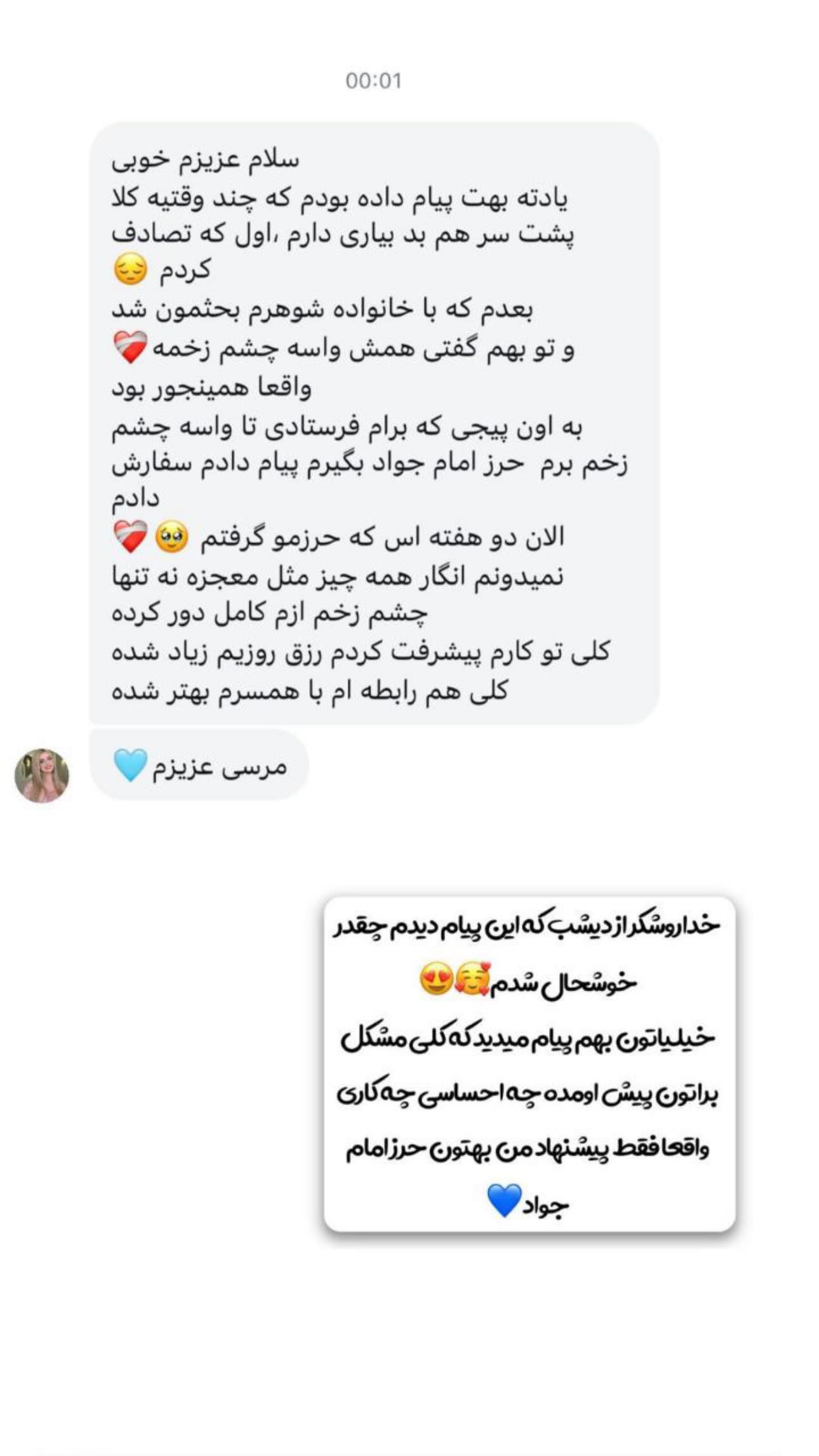  جدید ترین استوری اینستاگرام مینا حسن زاده