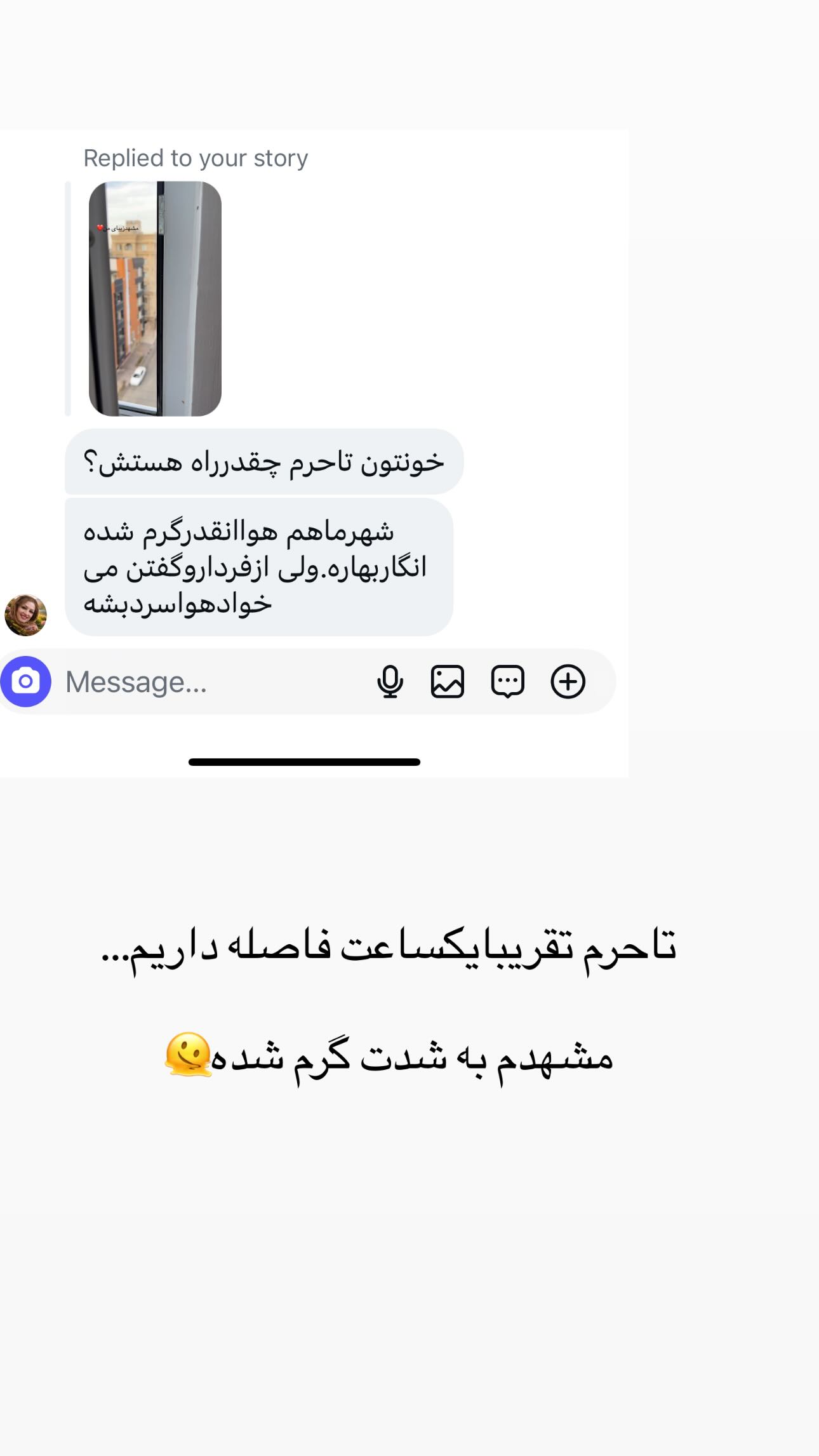  جدید ترین استوری اینستاگرام مینا حسن زاده