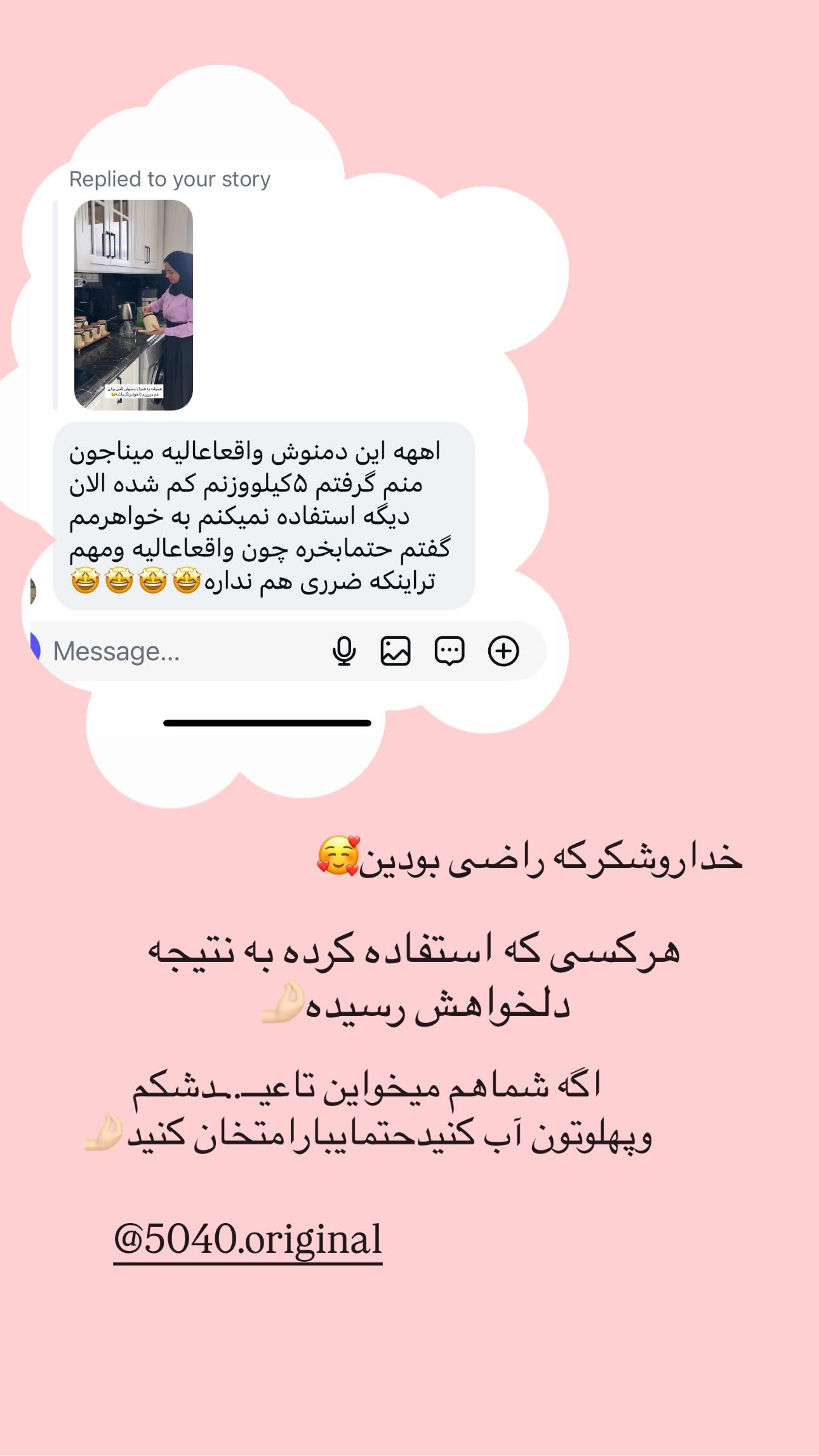  جدید ترین استوری اینستاگرام مینا حسن زاده
