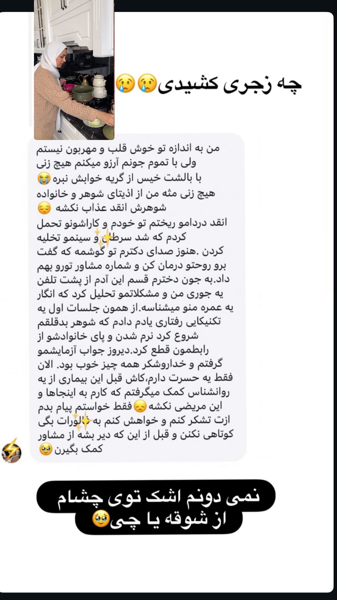  جدید ترین استوری اینستاگرام مینا حسن زاده