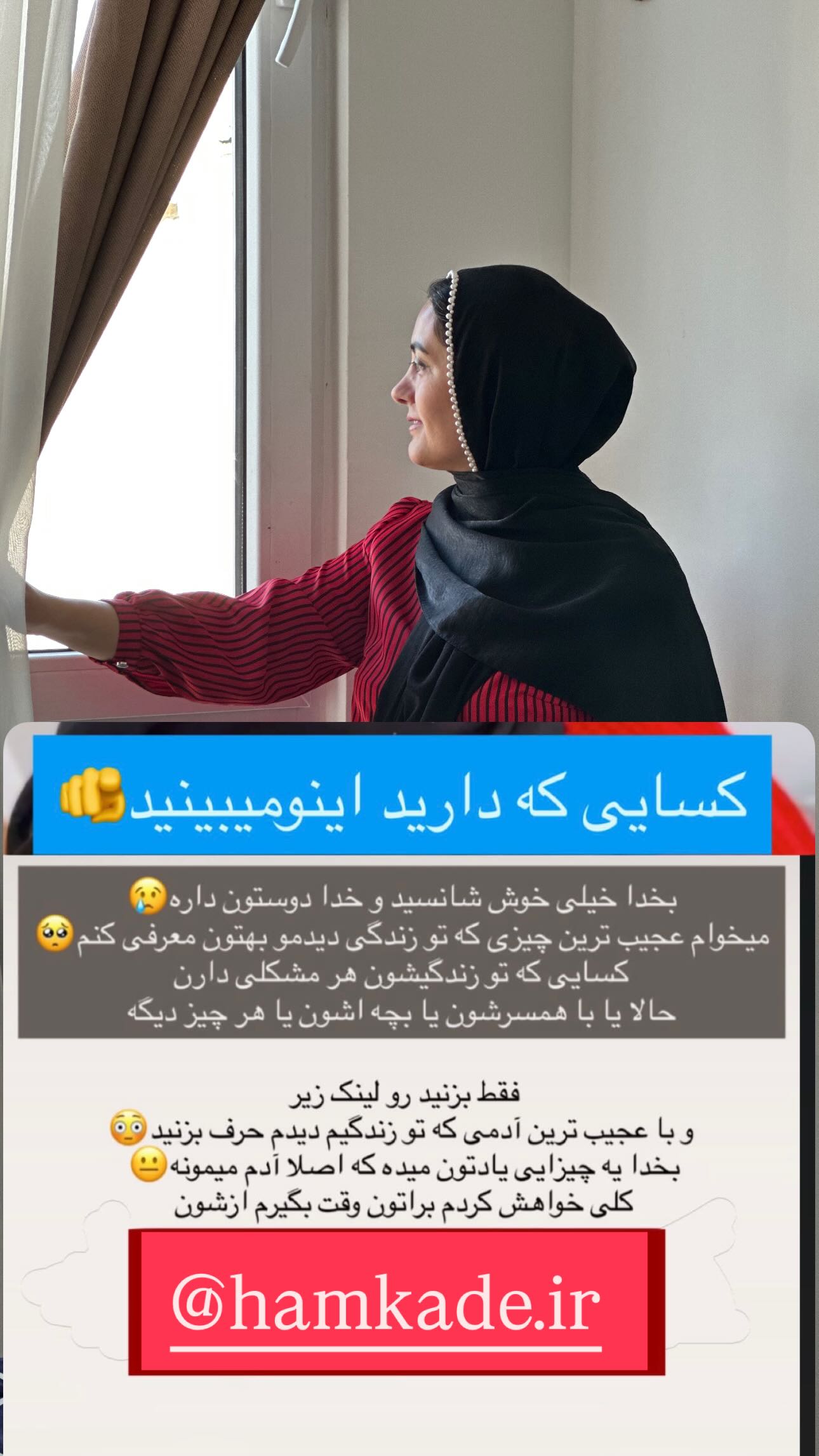  جدید ترین استوری اینستاگرام مینا حسن زاده