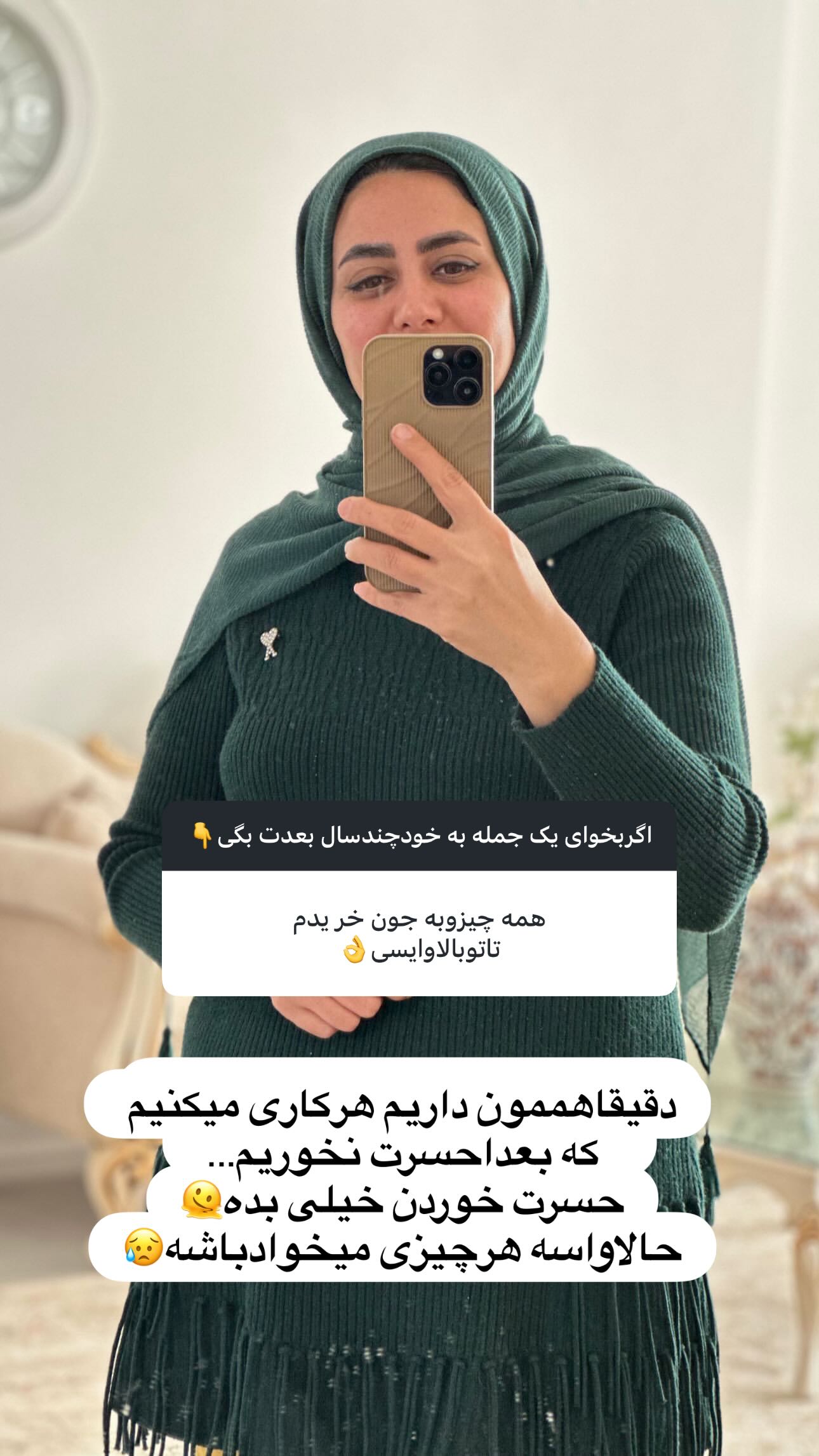  جدید ترین استوری اینستاگرام مینا حسن زاده