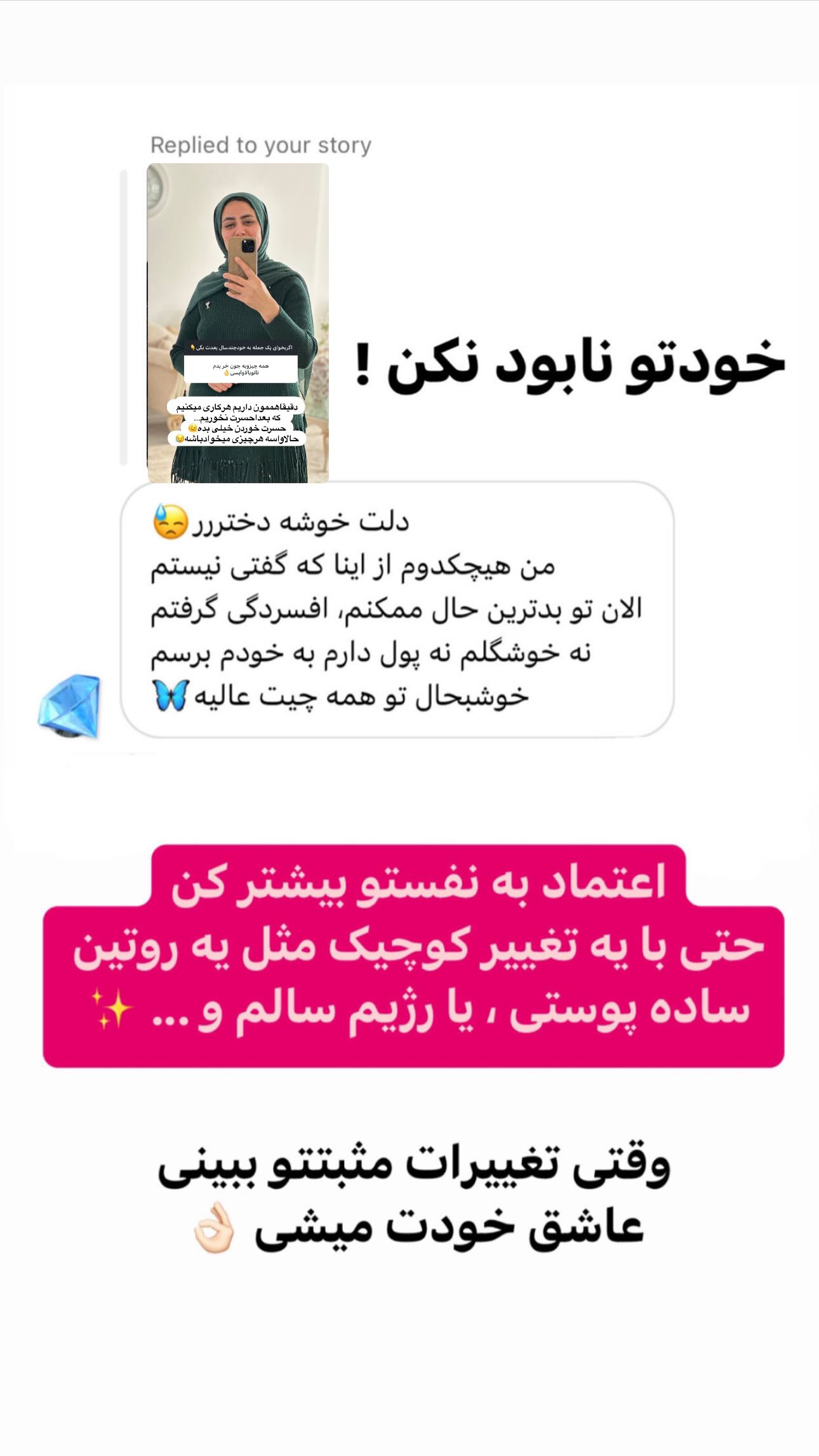  جدید ترین استوری اینستاگرام مینا حسن زاده