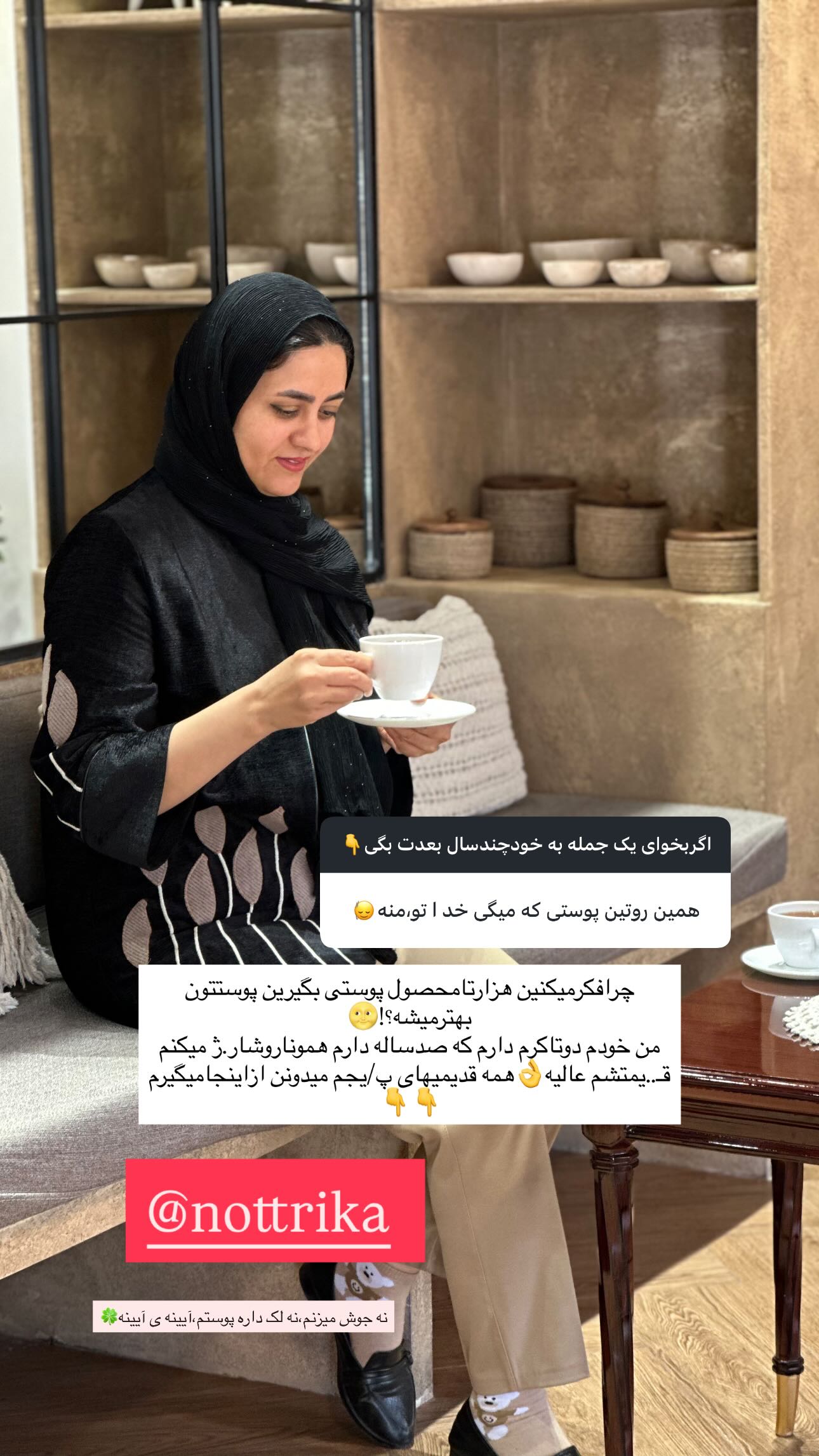  جدید ترین استوری اینستاگرام مینا حسن زاده