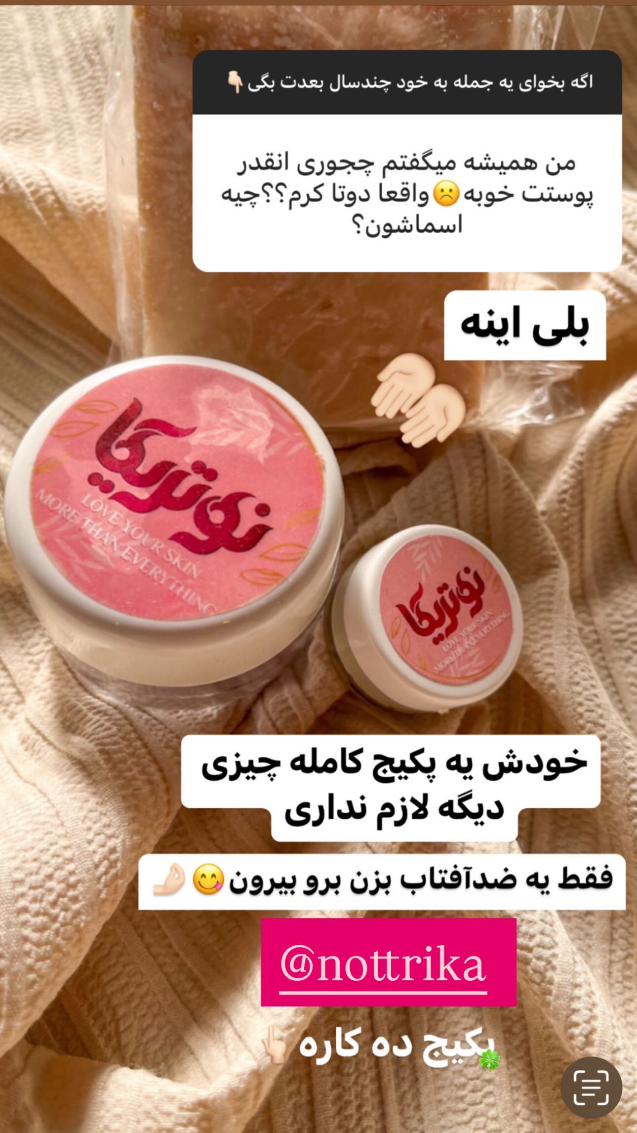  جدید ترین استوری اینستاگرام مینا حسن زاده