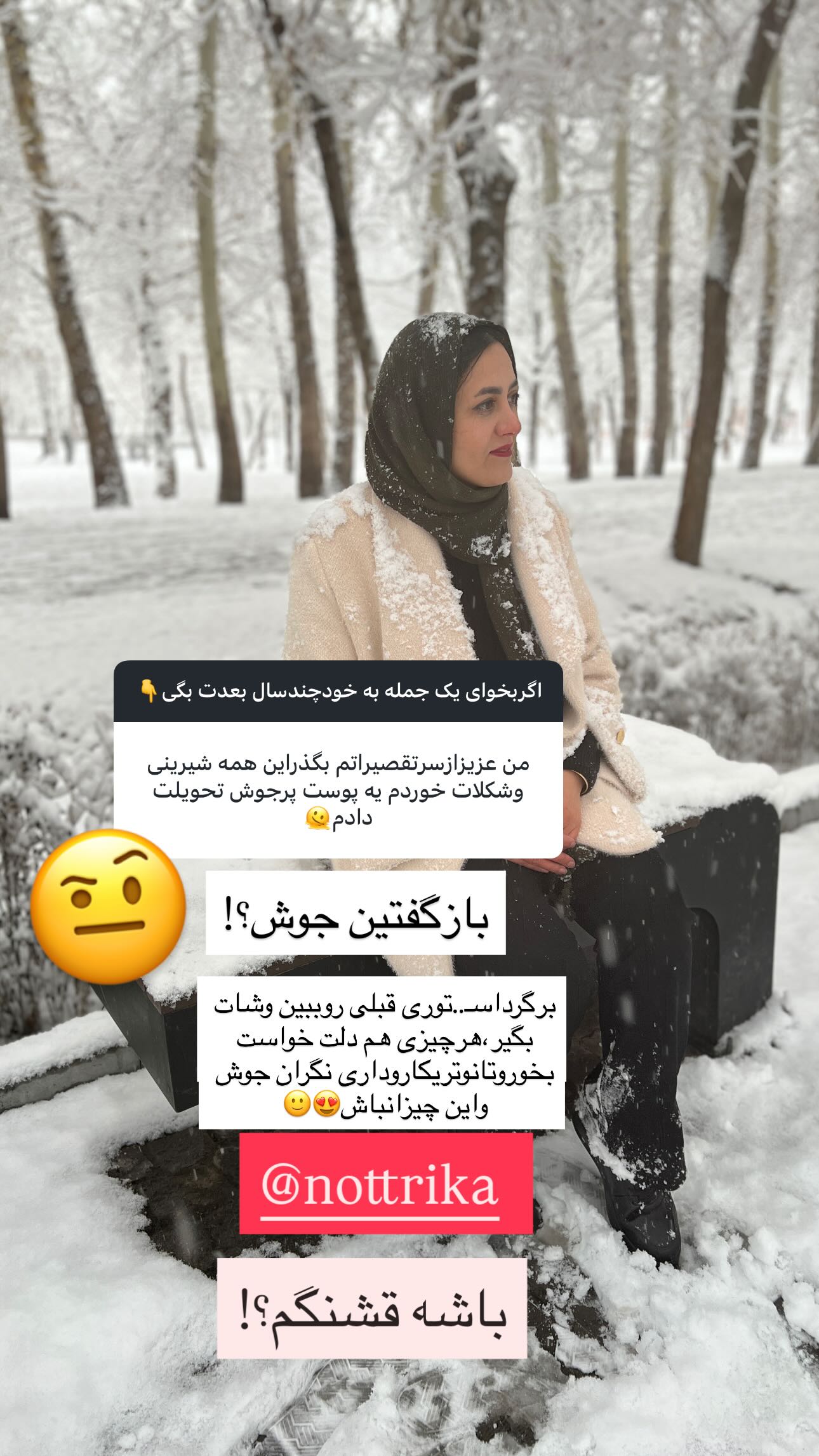  جدید ترین استوری اینستاگرام مینا حسن زاده