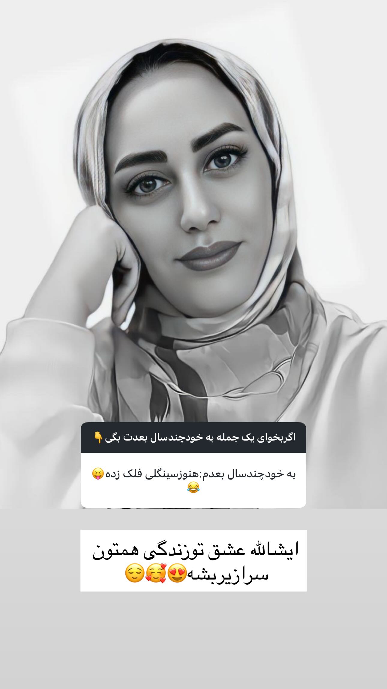  جدید ترین استوری اینستاگرام مینا حسن زاده