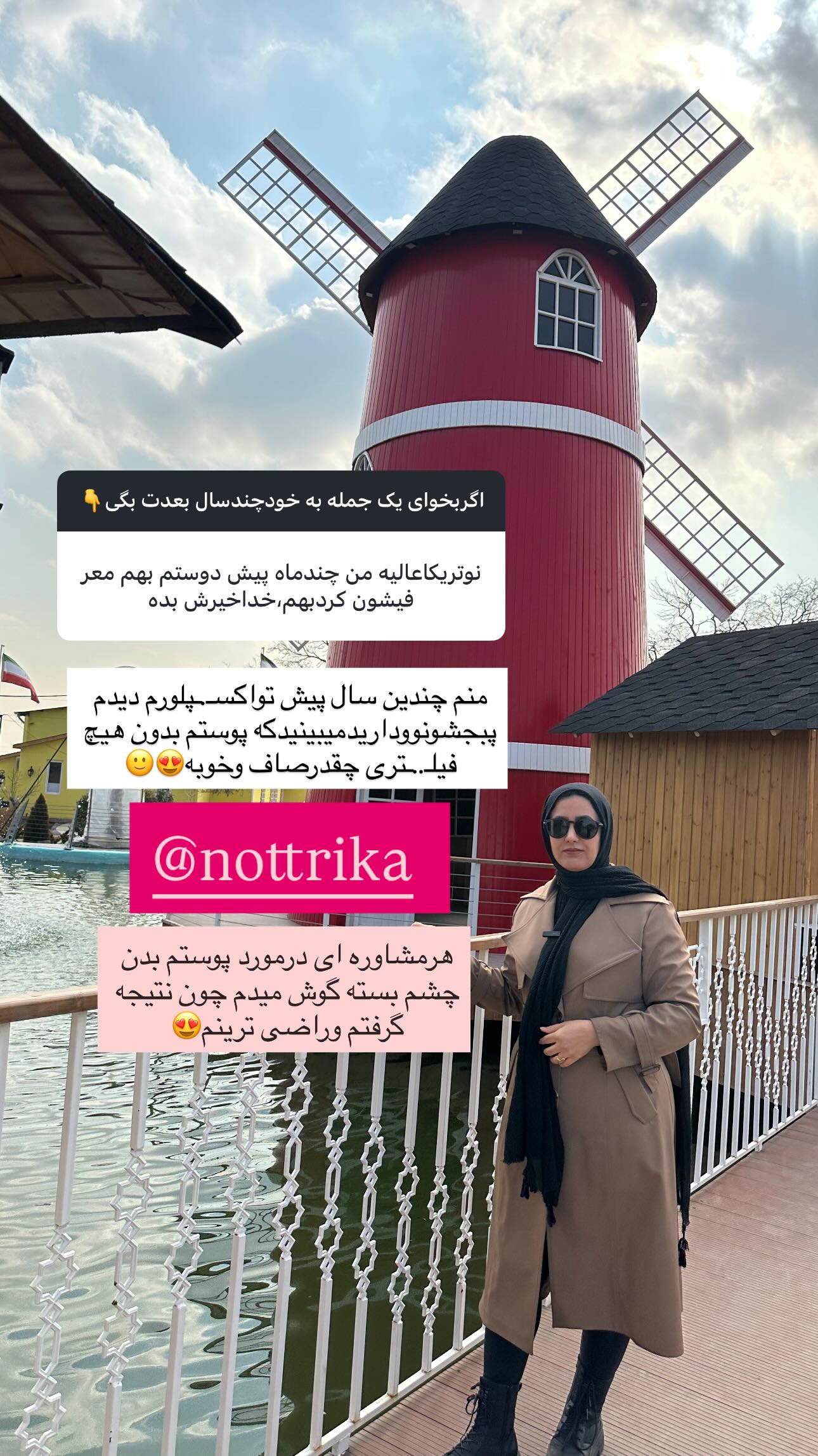  جدید ترین استوری اینستاگرام مینا حسن زاده
