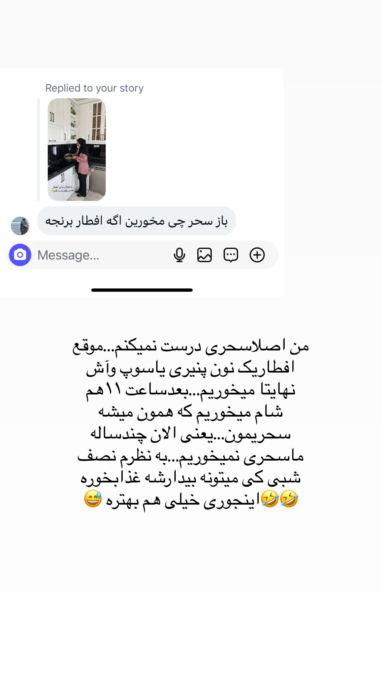  جدید ترین استوری اینستاگرام مینا حسن زاده