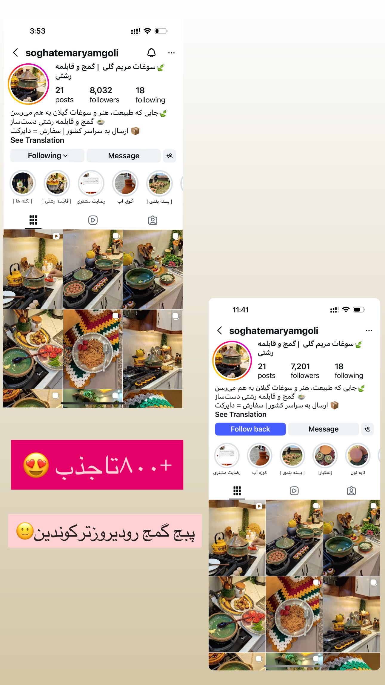  جدید ترین استوری اینستاگرام مینا حسن زاده