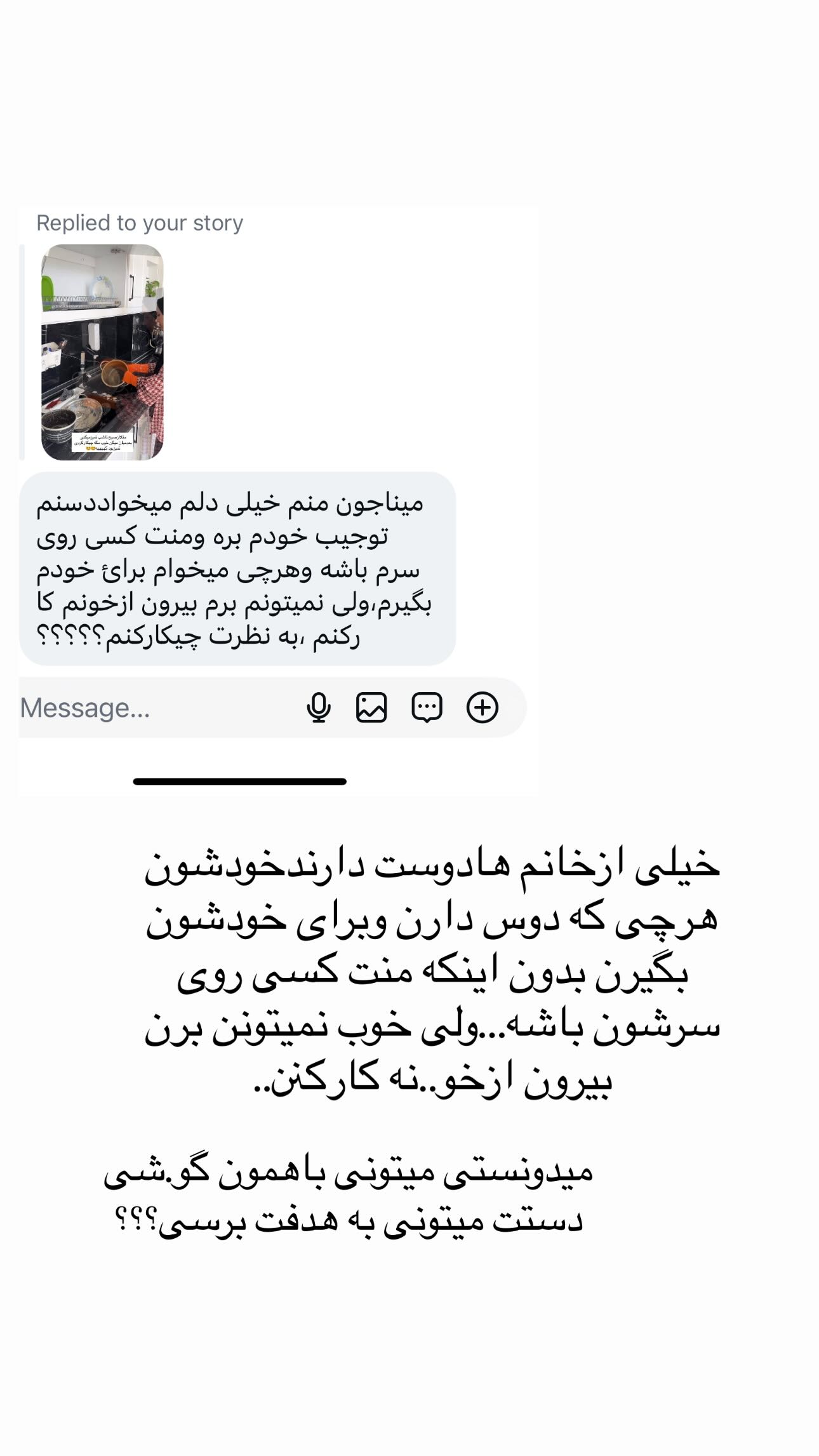  جدید ترین استوری اینستاگرام مینا حسن زاده