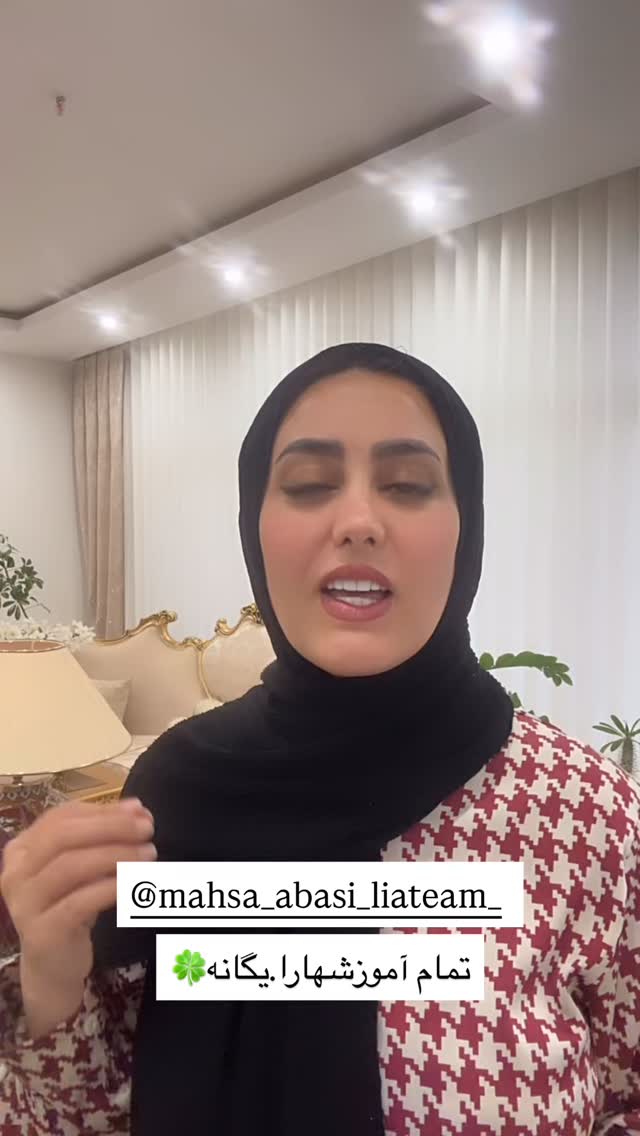  جدید ترین استوری اینستاگرام مینا حسن زاده