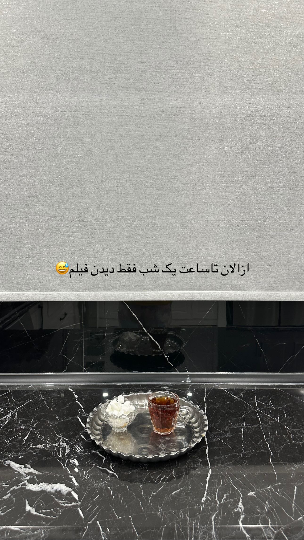  جدید ترین استوری اینستاگرام مینا حسن زاده