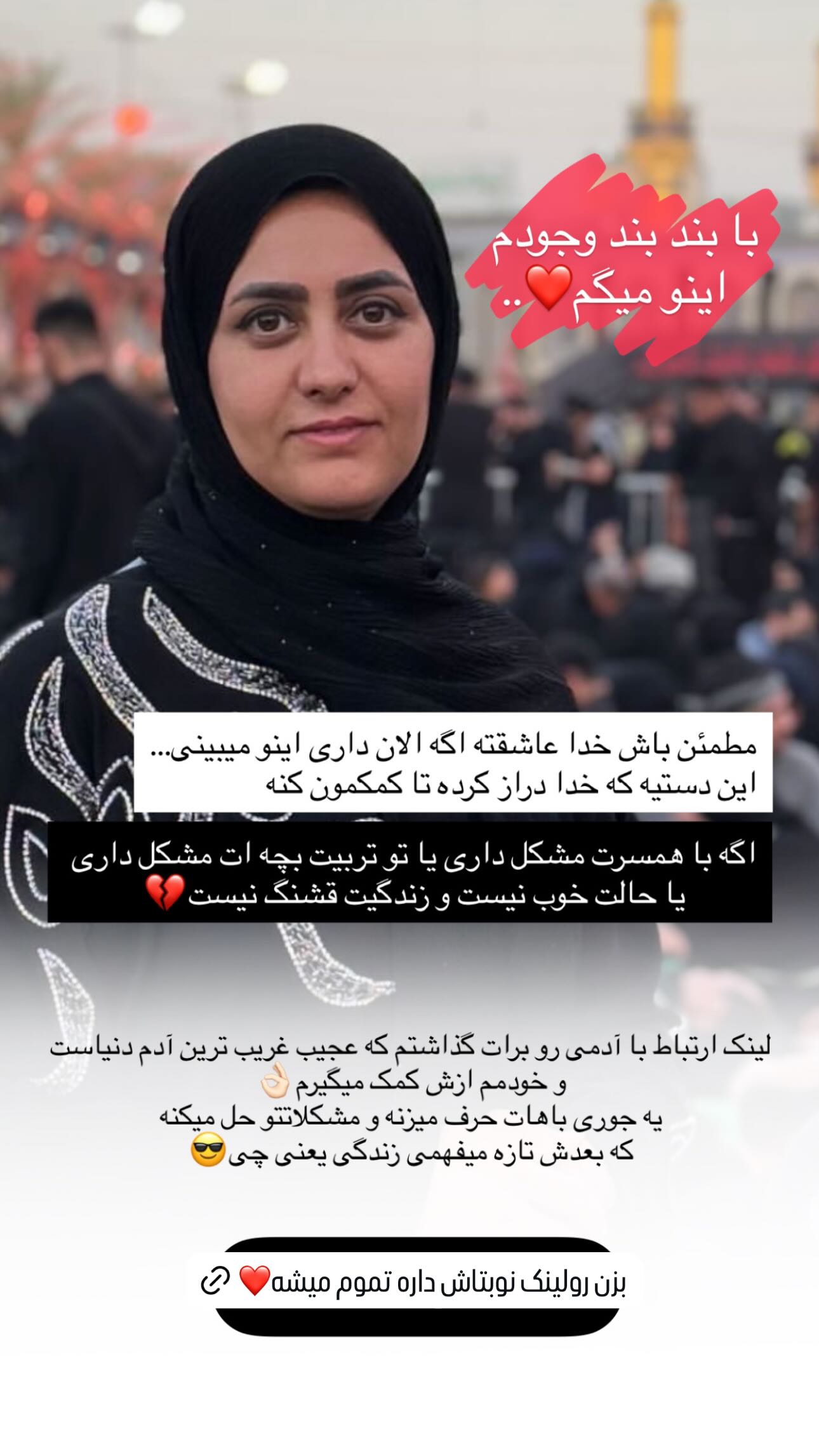  جدید ترین استوری اینستاگرام مینا حسن زاده
