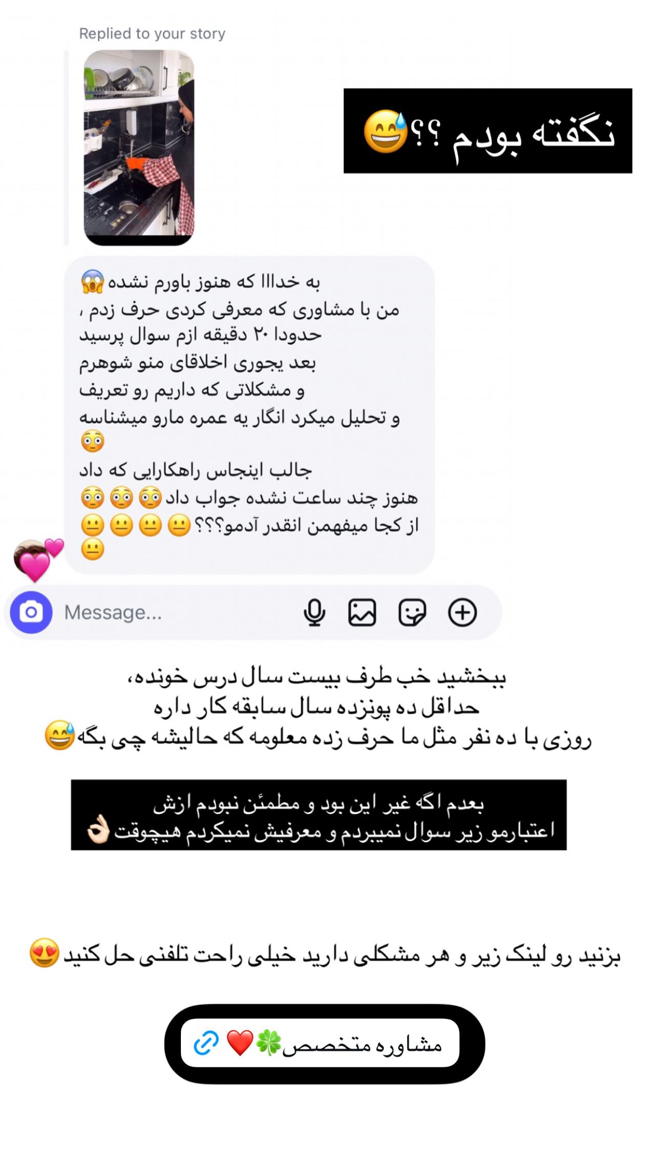  جدید ترین استوری اینستاگرام مینا حسن زاده