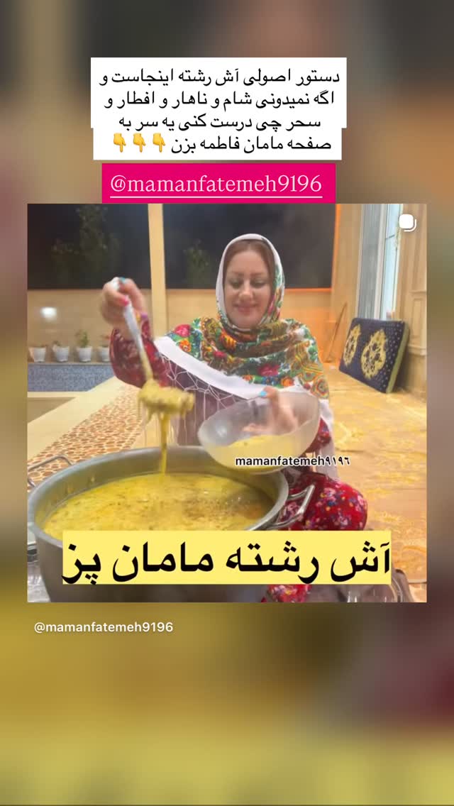  جدید ترین استوری اینستاگرام مینا حسن زاده