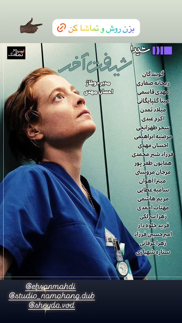  جدید ترین استوری اینستاگرام مينا گلپايگاني