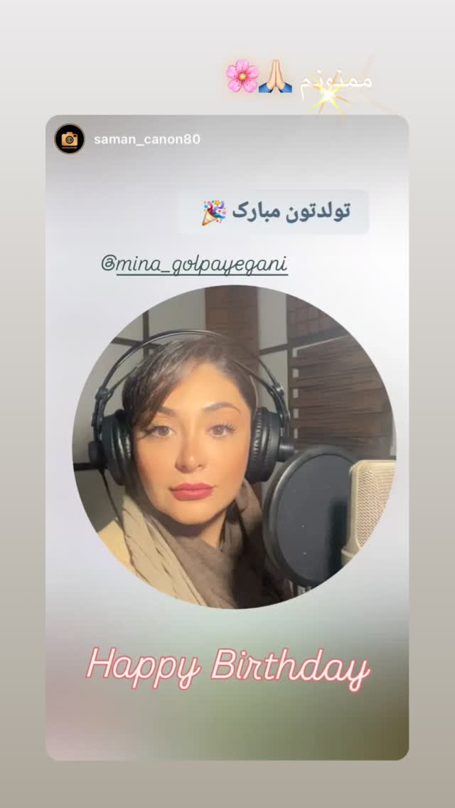  جدید ترین استوری اینستاگرام مينا گلپايگاني
