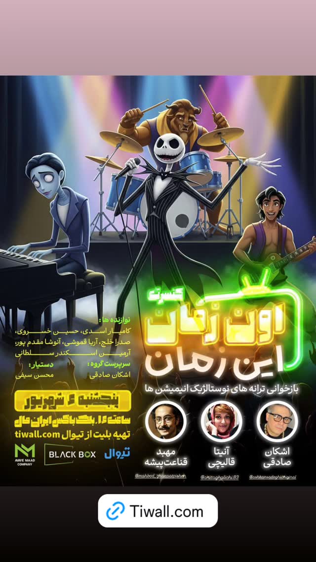  جدید ترین استوری اینستاگرام مينا گلپايگاني