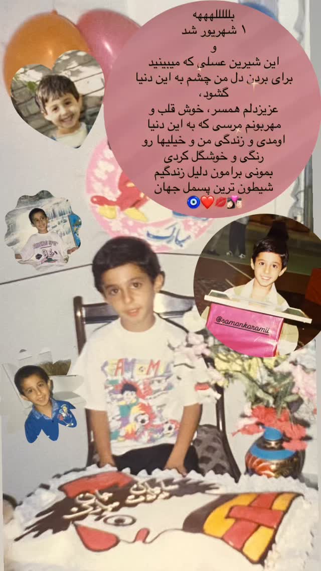  جدید ترین استوری اینستاگرام مينا گلپايگاني