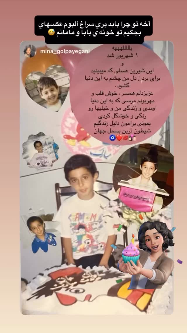  جدید ترین استوری اینستاگرام مينا گلپايگاني