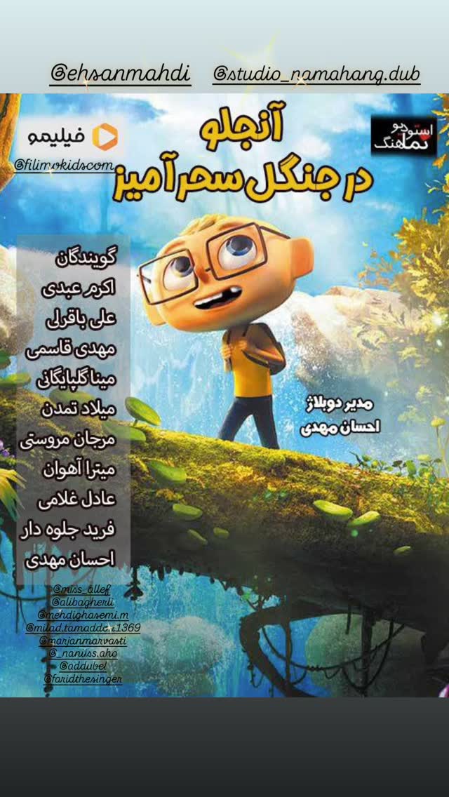  جدید ترین استوری اینستاگرام مينا گلپايگاني