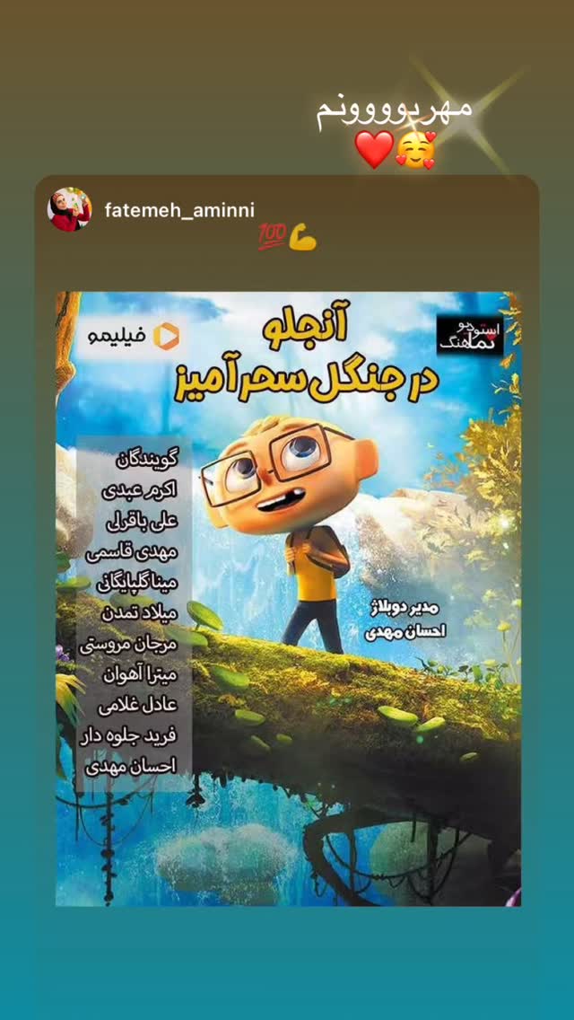  جدید ترین استوری اینستاگرام مينا گلپايگاني