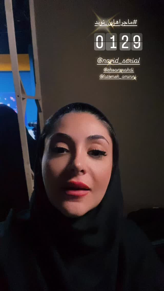  جدید ترین استوری اینستاگرام مينا گلپايگاني