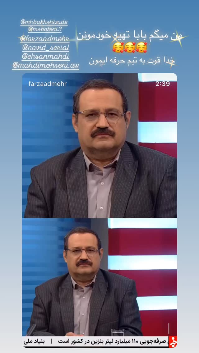  جدید ترین استوری اینستاگرام مينا گلپايگاني