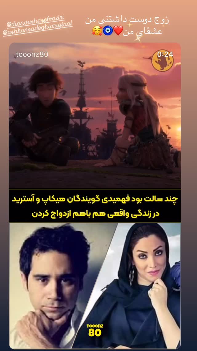  جدید ترین استوری اینستاگرام مينا گلپايگاني