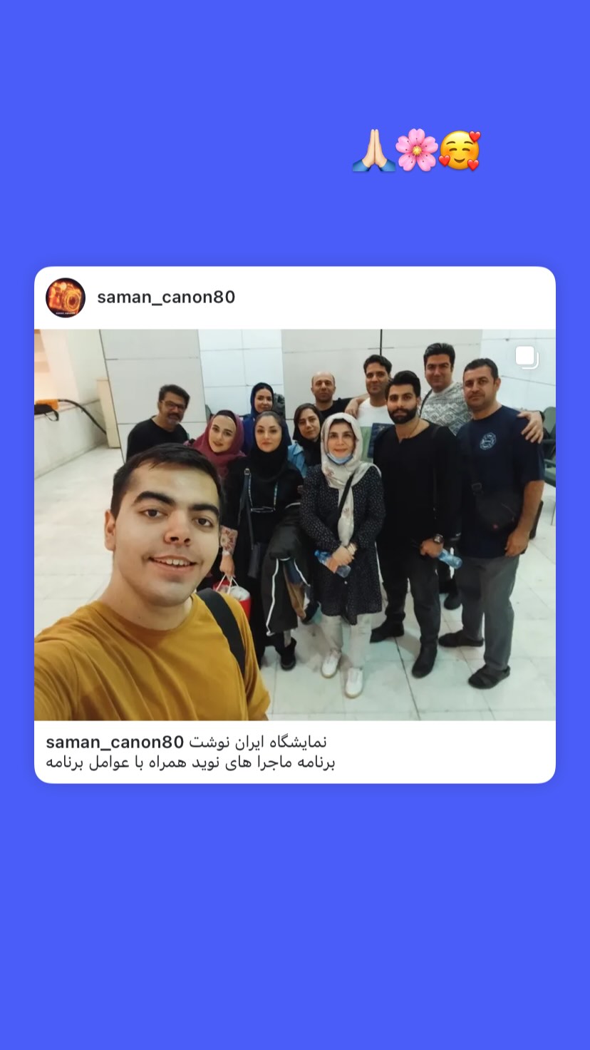  جدید ترین استوری اینستاگرام مينا گلپايگاني