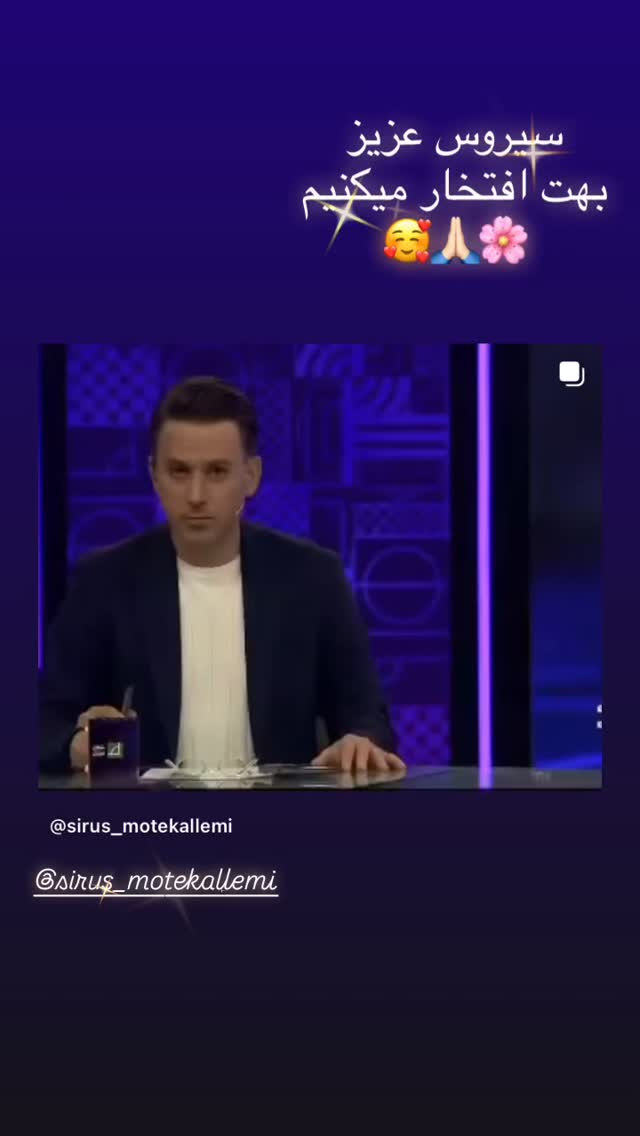  جدید ترین استوری اینستاگرام مينا گلپايگاني