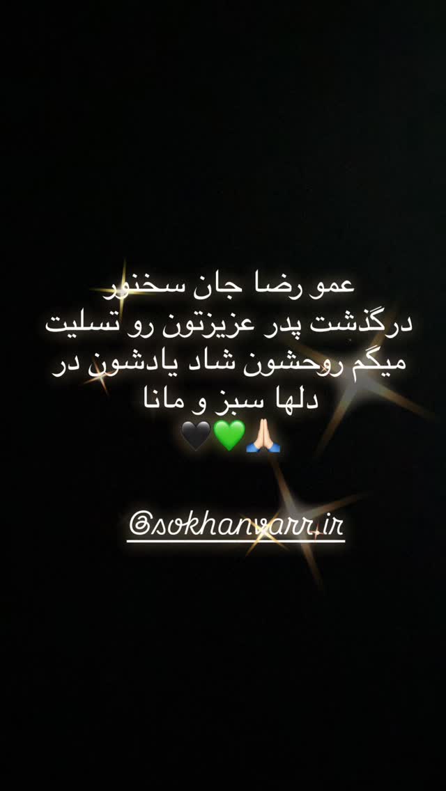  جدید ترین استوری اینستاگرام مينا گلپايگاني