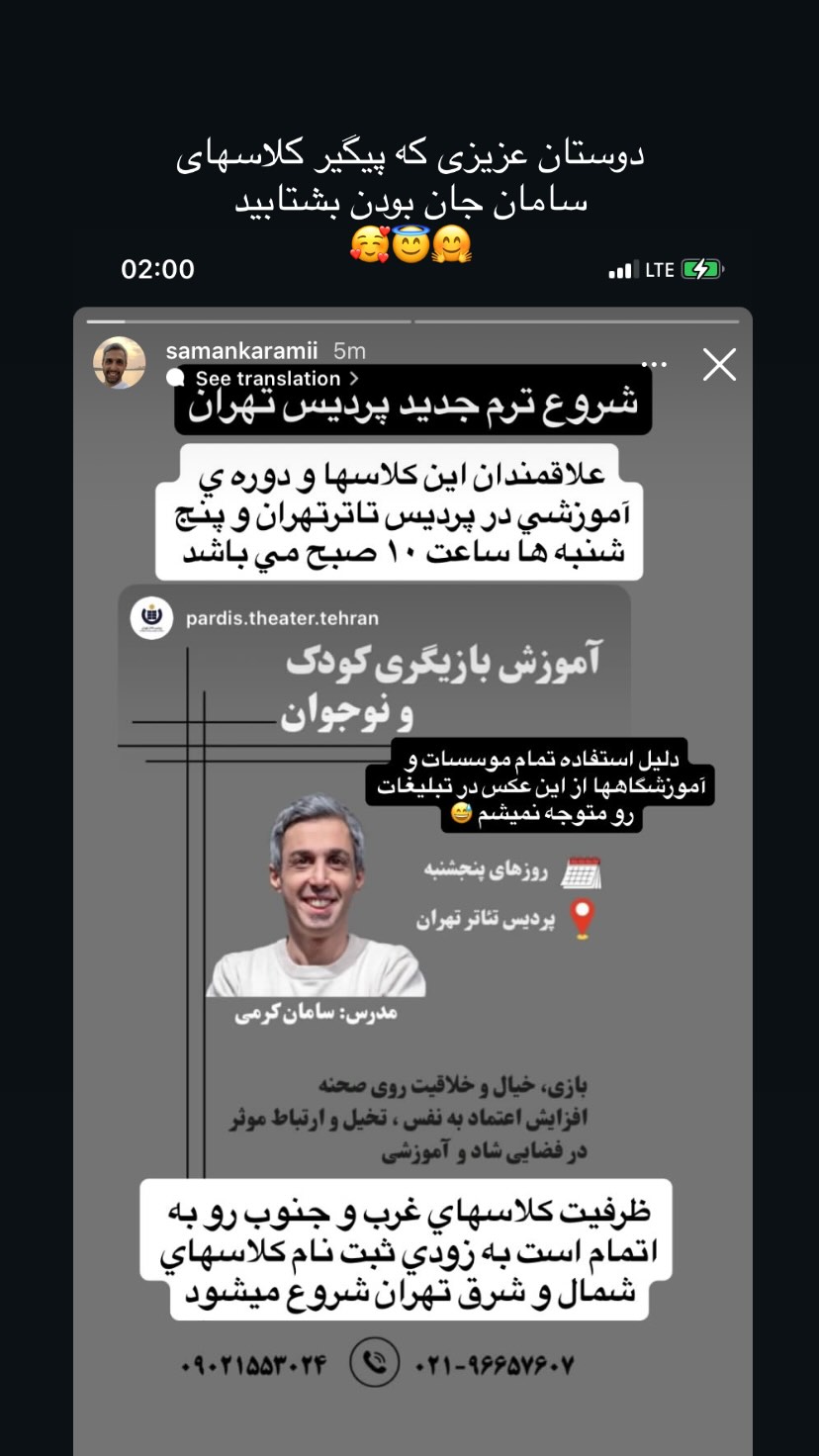  جدید ترین استوری اینستاگرام مينا گلپايگاني