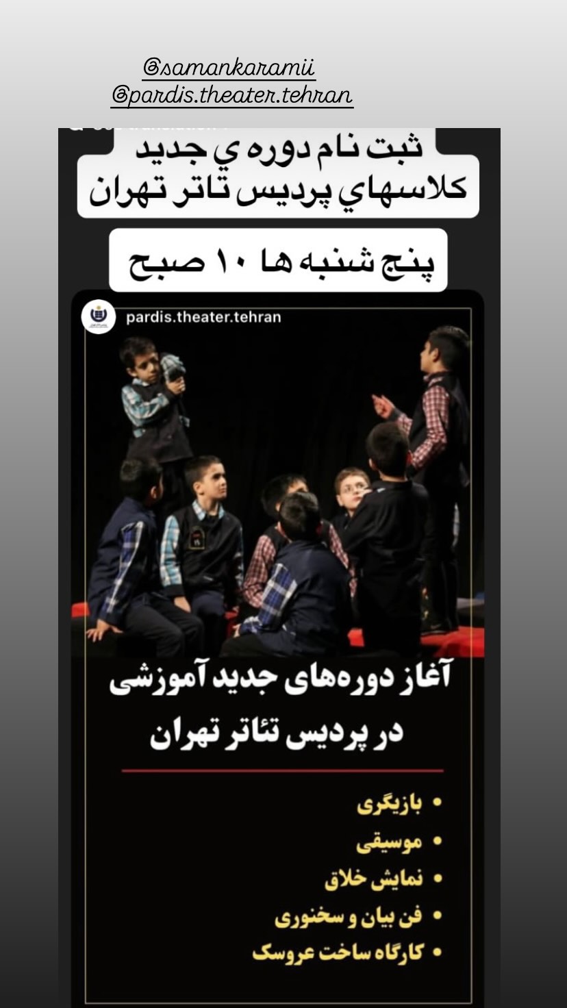  جدید ترین استوری اینستاگرام مينا گلپايگاني