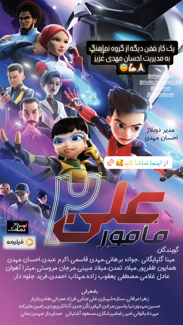  جدید ترین استوری اینستاگرام مينا گلپايگاني