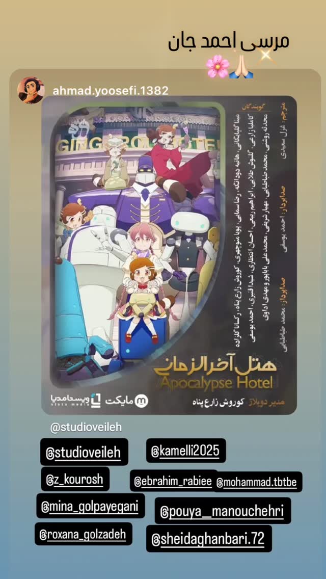  جدید ترین استوری اینستاگرام مينا گلپايگاني