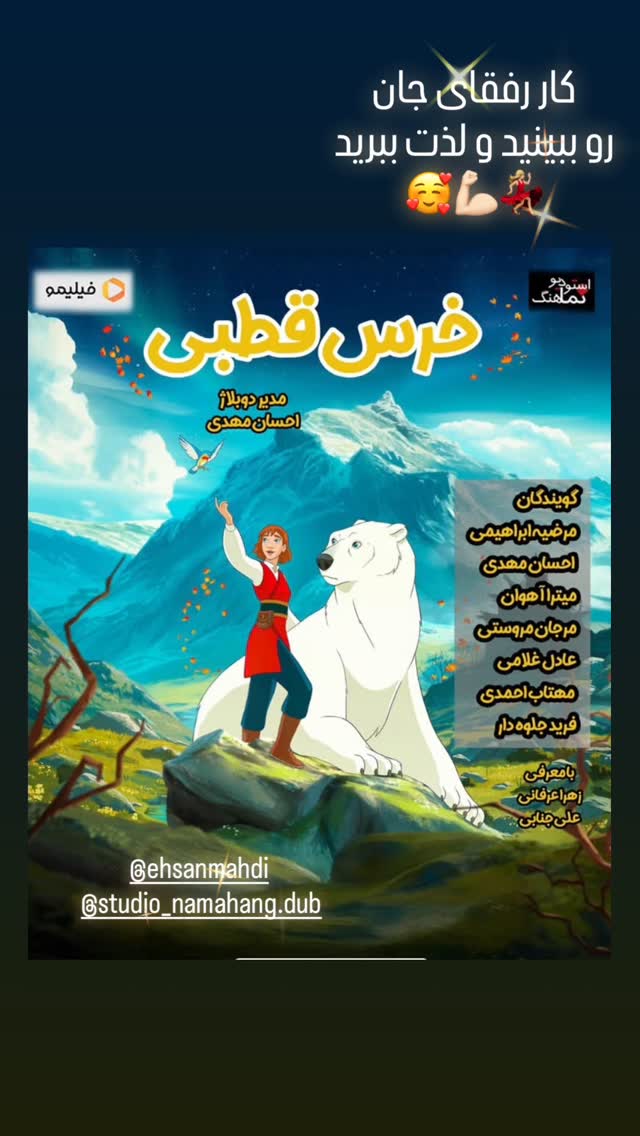  جدید ترین استوری اینستاگرام مينا گلپايگاني