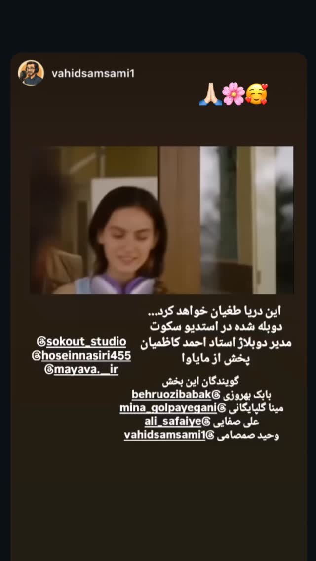  جدید ترین استوری اینستاگرام مينا گلپايگاني
