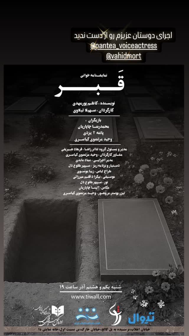  جدید ترین استوری اینستاگرام مينا گلپايگاني