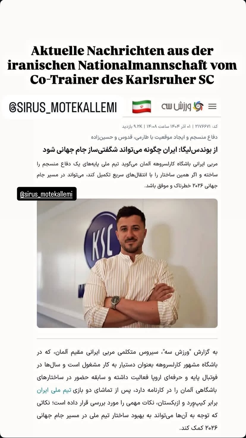 جدید ترین استوری اینستاگرام مينا گلپايگاني
