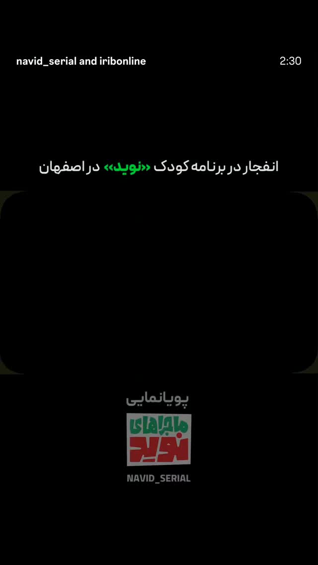  جدید ترین استوری اینستاگرام مينا گلپايگاني