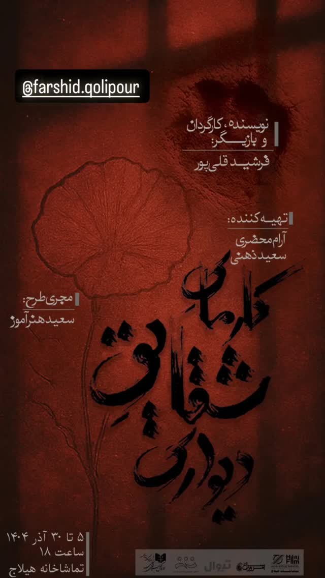  جدید ترین استوری اینستاگرام مينا گلپايگاني