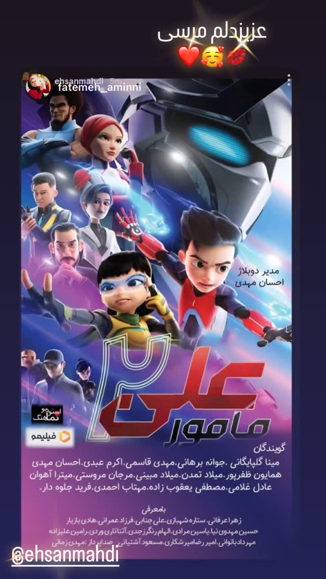  جدید ترین استوری اینستاگرام مينا گلپايگاني