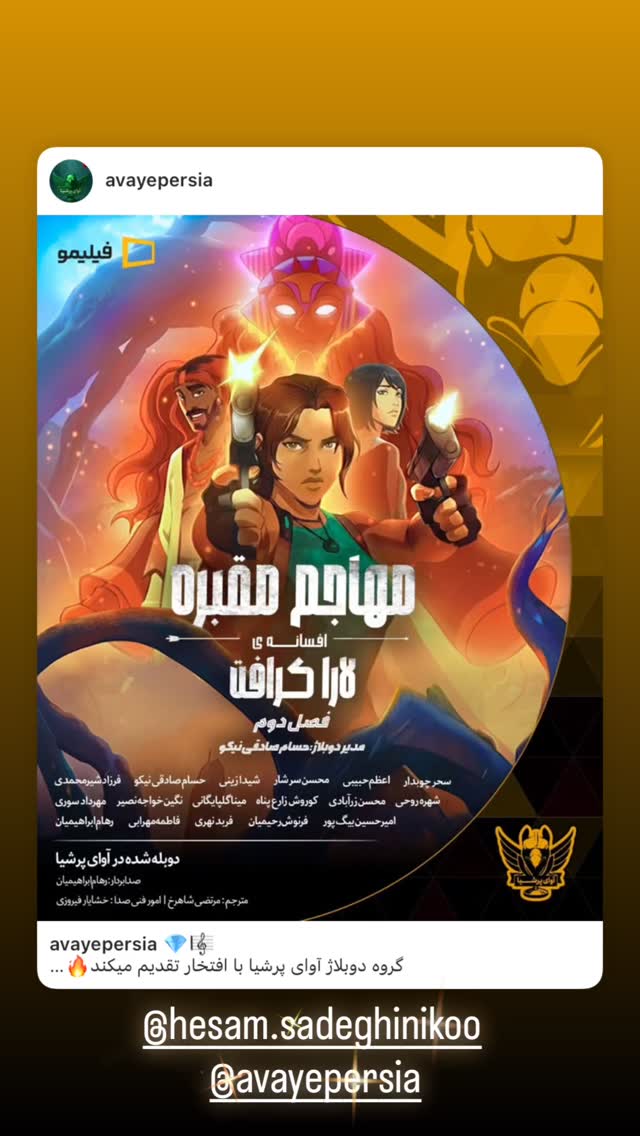  جدید ترین استوری اینستاگرام مينا گلپايگاني