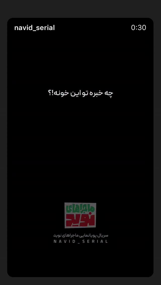  جدید ترین استوری اینستاگرام مينا گلپايگاني