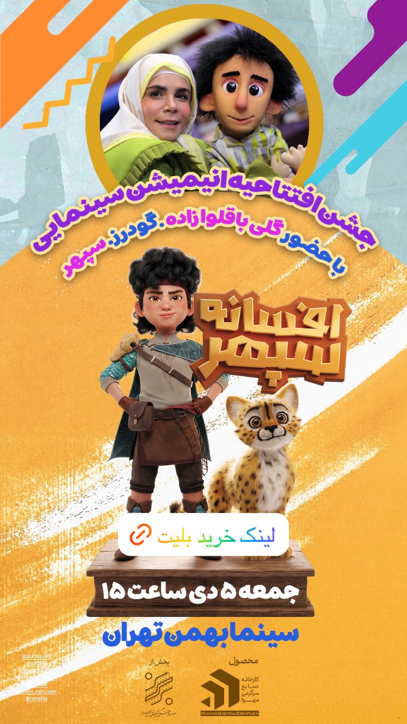 جدید ترین استوری اینستاگرام مينا گلپايگاني