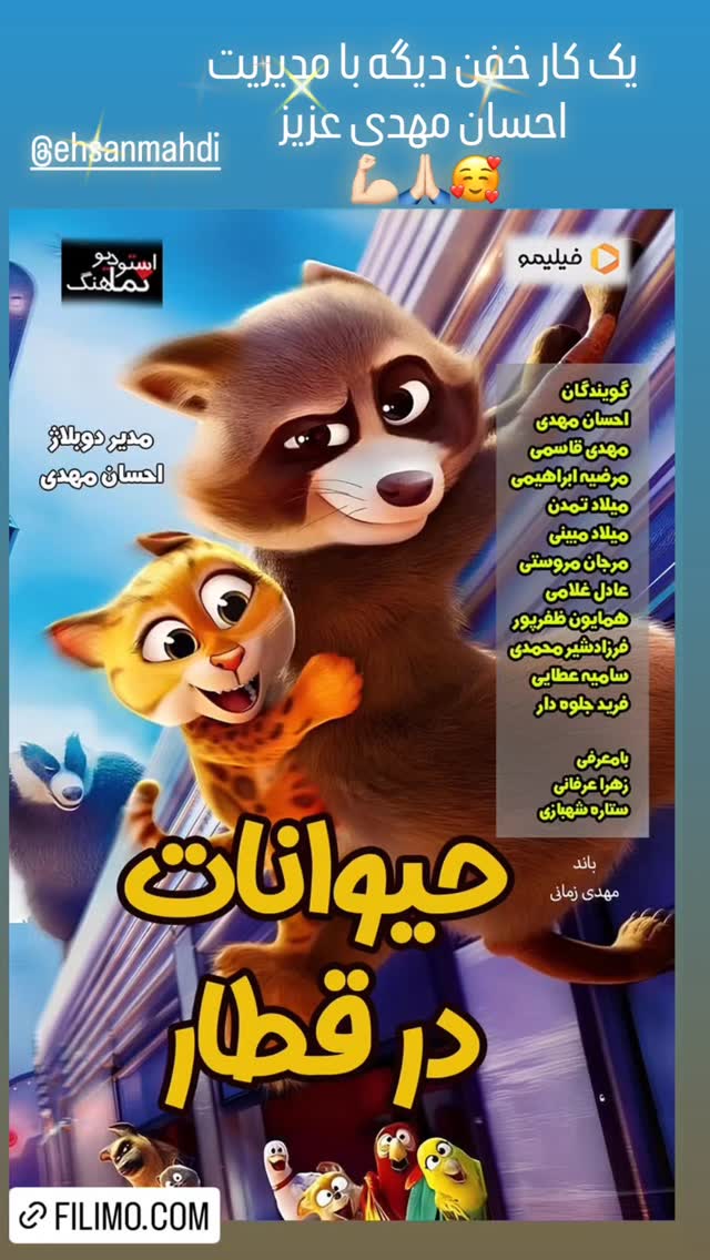  جدید ترین استوری اینستاگرام مينا گلپايگاني