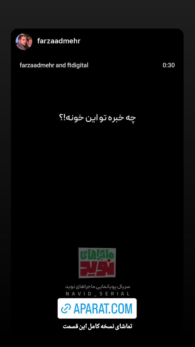  جدید ترین استوری اینستاگرام مينا گلپايگاني