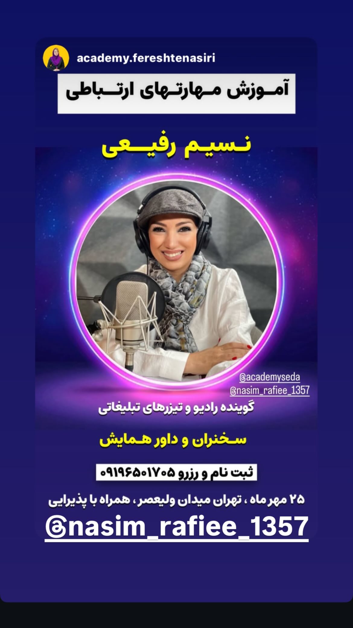  جدید ترین استوری اینستاگرام مینا نوروزی فرد